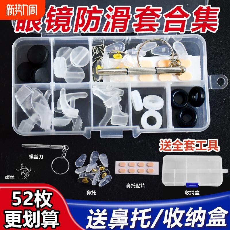 眼镜防磨耳朵防掉耳托超软耳勾硅胶防滑腿套耳套眼睛架脚套气垫