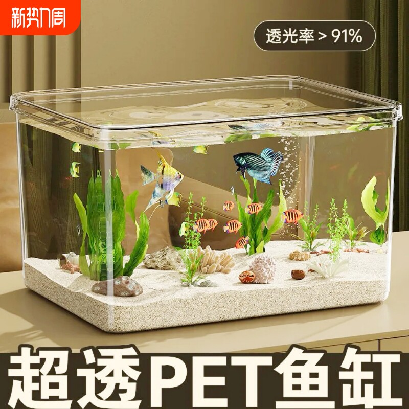 方形鱼缸客厅办公室小型金鱼乌龟缸透明造景缸桌面生态缸一体成型