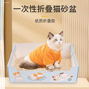 月抛型半开放式一次性猫砂盆临时猫厕所便携折叠猫咪大号外出车载