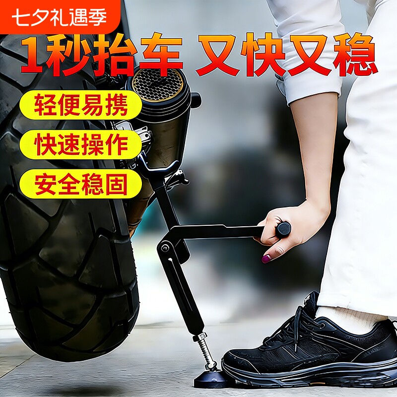 摩托车起车架后轮支撑架