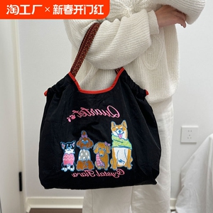 日系刺绣柴犬环保袋帆布包2024单肩托特通勤包斜挎包腋下包托特包