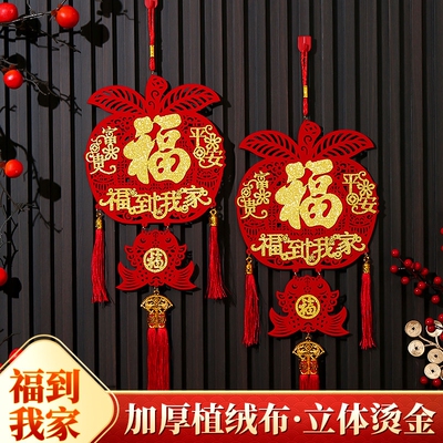 新春新年挂件2026新款挂饰过年春节马年福字装饰品入户门客厅布置