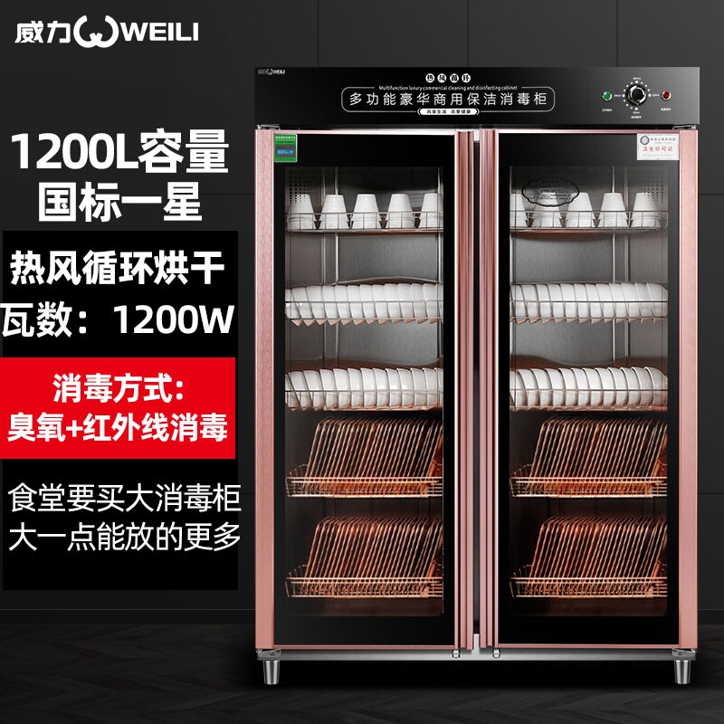 威力消毒柜商用双门立式大容量不锈钢酒店厨房餐饮饭店消毒碗柜