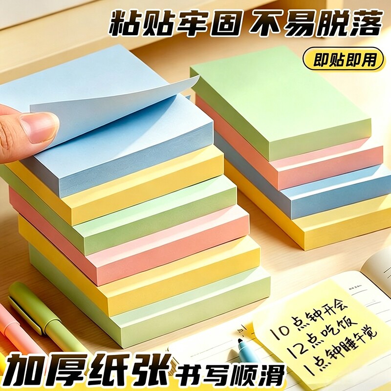 便利贴小学生专用办公用粘性强彩色便签本标签纸贴纸标签贴本子初中生笔记贴索引可写手撕备忘贴纸记事办公室图片