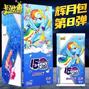 友谊永恒卡正版 SC卡牌灰月567弹周边 小马辉月包第八弹卡片10元