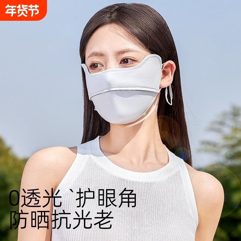 透气防紫外线女护眼角面罩夏季薄款春季冰丝防晒口罩高颜值