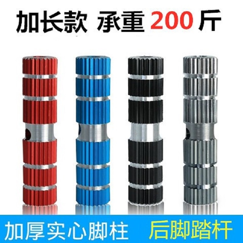 山地自行车火箭筒脚踏板通用后座踏杆加长脚蹬子放脚站人踩脚防滑