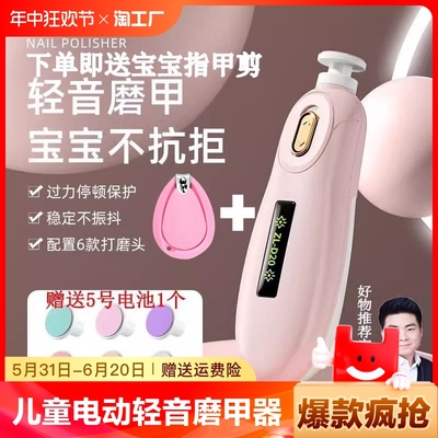 cuscuz儿童电动磨甲器轻音不抗拒