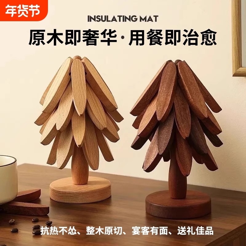 圣诞树隔热垫餐桌摆件创意实木防烫锅垫折叠杯垫碗垫一棵树高级感