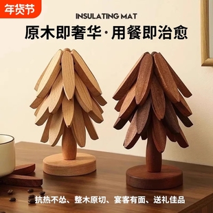 圣诞树隔热垫餐桌摆件创意实木防烫锅垫折叠杯垫碗垫一棵树高级感