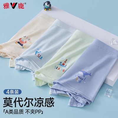 雅鹿儿童发育期莫代尔四角内裤