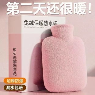 热水袋注水暖水袋热敷暖手宝暖手袋大号暖脚防爆冬季 仿兔绒 新款