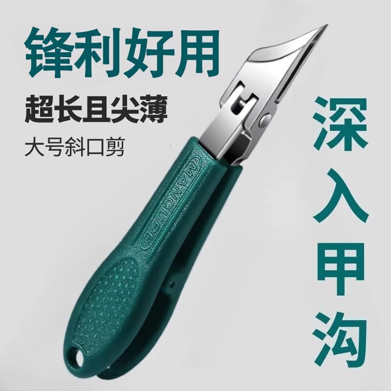 超尖细斜口指甲刀不锈钢大开口指甲钳甲沟钳修甲甲沟炎剪指甲加长