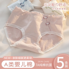 纯棉抗菌内裤女士2024新款学生中腰透气少女生甜美可爱三角短裤头