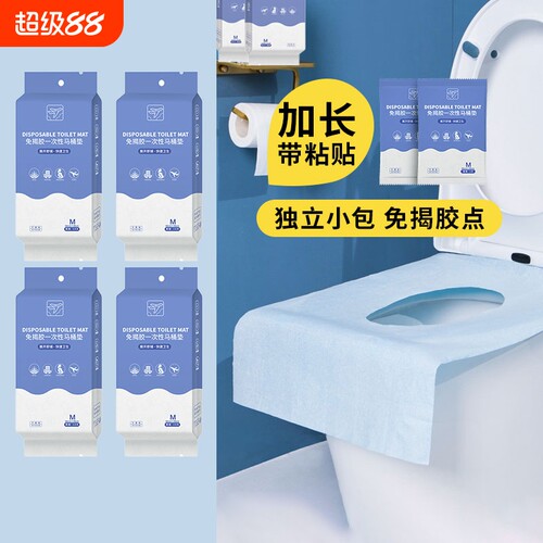 一次性马桶垫灭菌全覆盖免揭胶