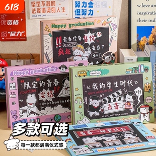 黑板报同学录2026新款创意毕业纪念册高级感毕业留言本子显眼包