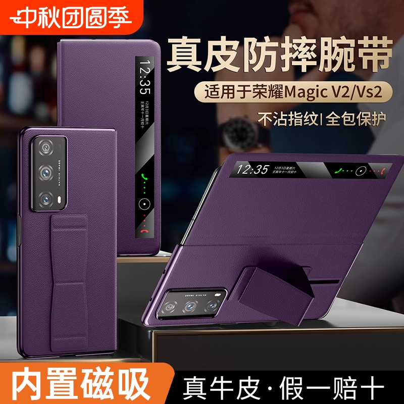 荣耀magicv2手机壳真皮磁吸支架