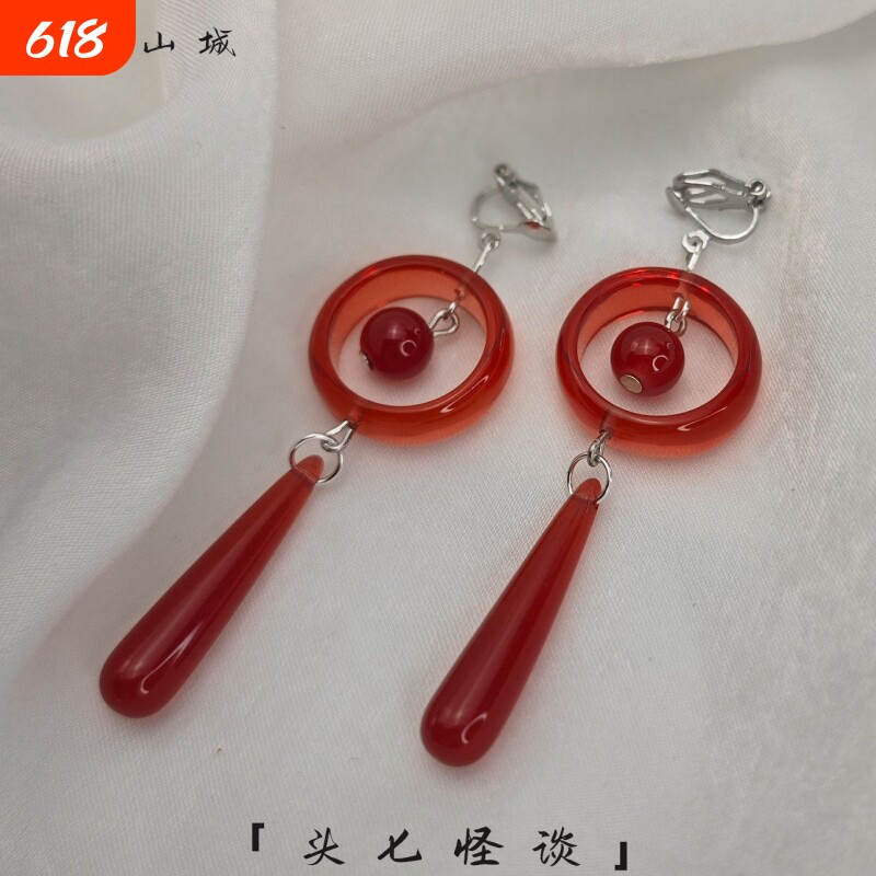 「头七怪谈」头七同款cos红色耳坠小众无耳洞耳环二次元配饰