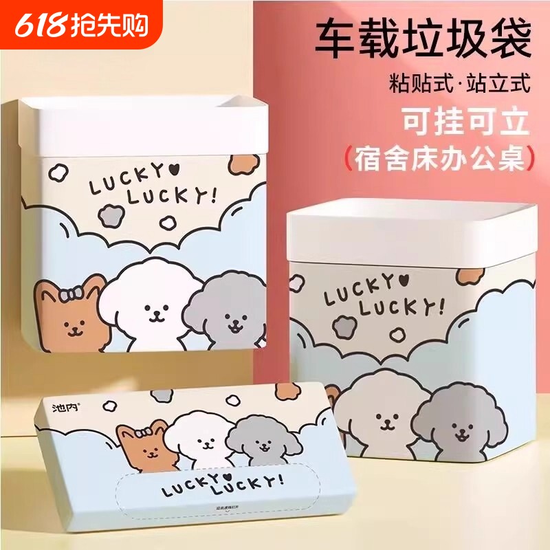 站立式车载垃圾袋加厚一次性垃圾桶便携挂式粘贴式车内可挂桌面