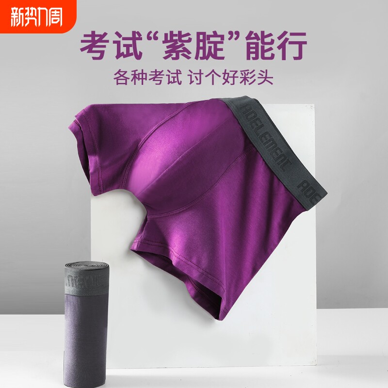 奥元素莫代尔u凸男士内裤中腰平角裤吸汗男人透气性感四角底裤头