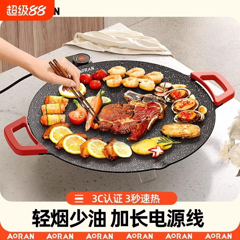 电烤盘家用烤肉盘烤鱼一体锅韩式多功能不粘烧烤架烤炉煎肉烧烤盘