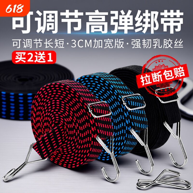 绑带绳弹力捆绑带电动摩托车松紧牛筋绳子行李橡皮筋固定绑绳高弹