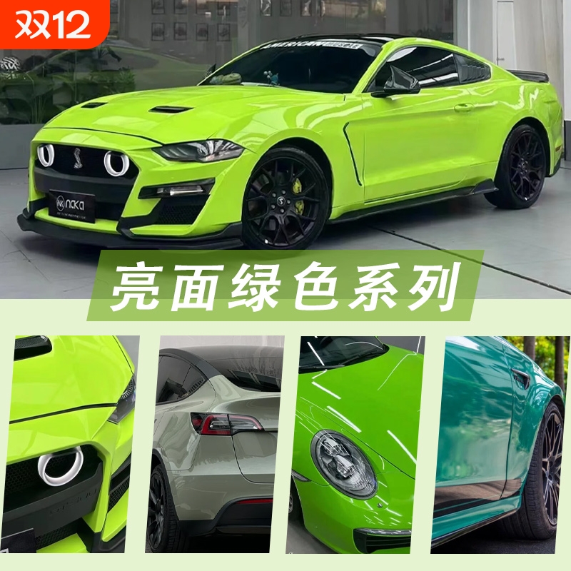 汽车漆面改色膜摩托车改装贴膜绿色系列后视镜全车自贴内饰