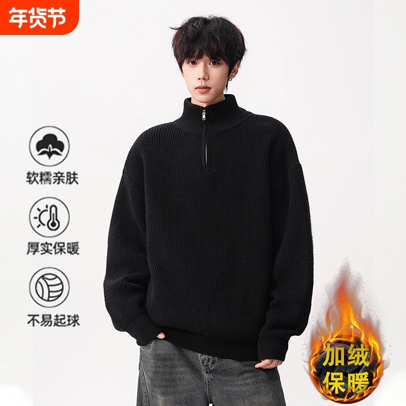 秋冬新款半拉链高领毛衣男美式宽松复古慵懒风纯色加绒针织衫线衣,女士内衣/男士内衣/家居服,保暖上装,淘宝优惠券,粉丝福利购,淘宝优惠卷