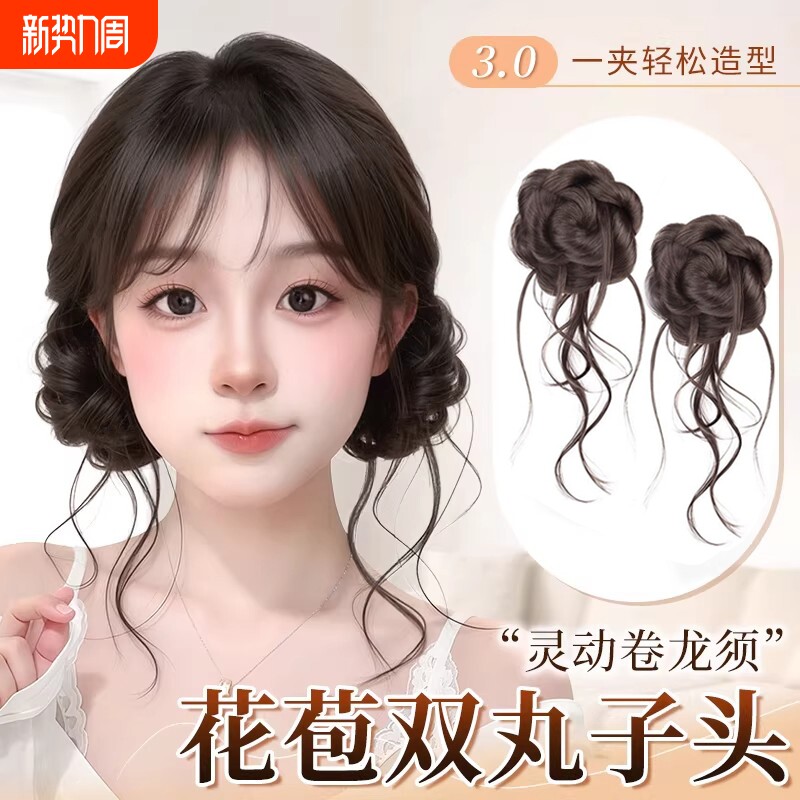 丸子头假发抓夹盘发神器蓬松千金贵气造型自然龙须双花苞头假发包