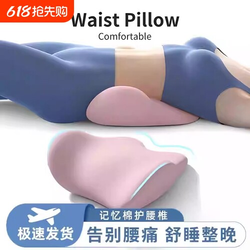 腰枕腰部支撑靠垫睡眠腰托床上腰