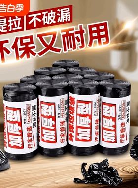 平口垃圾袋家用加厚4555黑色小号大中60厨房80大号办公室手提特厚