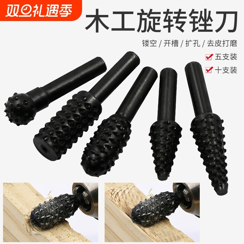 电动木工旋转锉刀 木工雕刻刀镂空套装木雕根雕铣刀工具打磨头