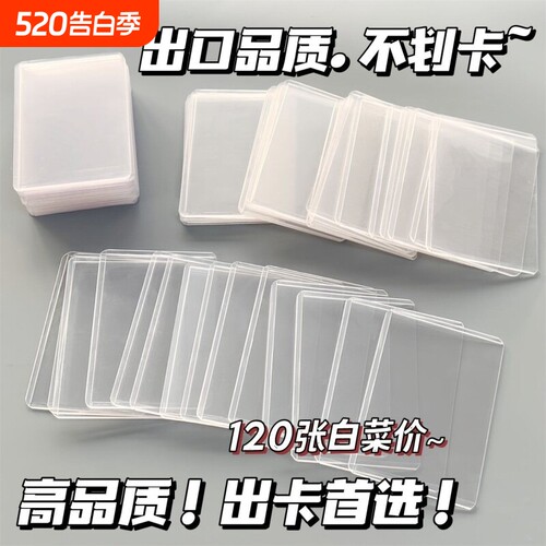B8硬卡套双面覆膜加厚20丝明星专辑3寸小卡拍立得超透高清保护套
