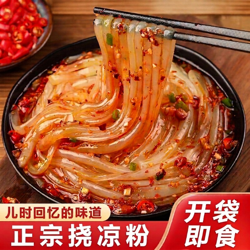 挠凉粉开袋即食免煮凉拌绿豆凉粉白凉粉香辣麻酱味橡子凉粉