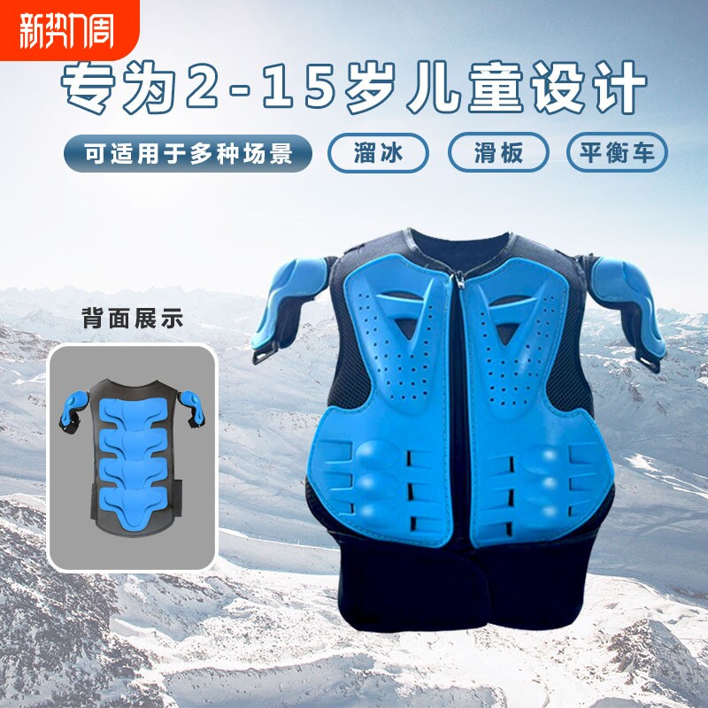 工厂批发儿童平衡车骑行服护甲衣摩托车护胸盔甲防摔套装马甲护具