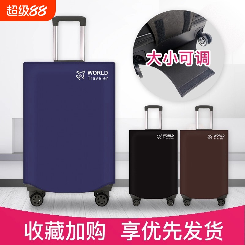 防水加厚行李箱保护套拉杆旅行箱套学生防尘罩无纺布耐磨24寸箱套