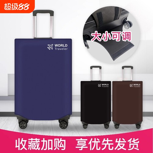防水加厚行李箱保护套拉杆旅行箱套学生防尘罩无纺布耐磨24寸箱套