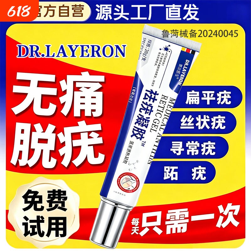 去疣瘊小肉粒扁平疣丝状疣去除药膏一抹灵无忧软膏医用祛猴子神器