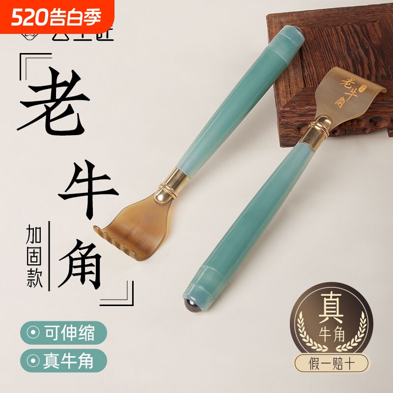 云工匠不求人痒痒挠抓背神器年轻人牛角可伸缩挠痒耙子高端老头乐