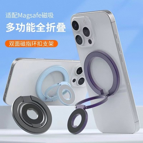 双环磁吸手机支架MagSafe强磁力指环扣桌面高端多功能支撑架适用iphone16苹果通用华为磁吸手机壳背贴车载架