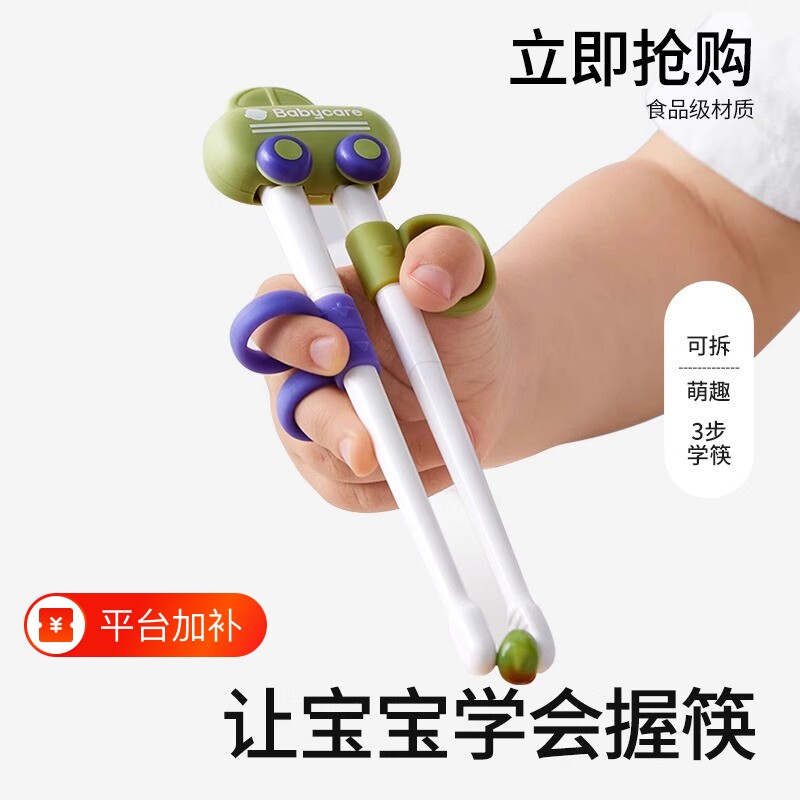 筷子儿童宝宝训练筷虎口筷辅助学习练习幼儿专用236岁吃饭便携