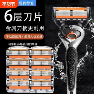 2025男士六层刮胡刀不锈钢6层刀片可通用5层手动剃须刀头电动干净