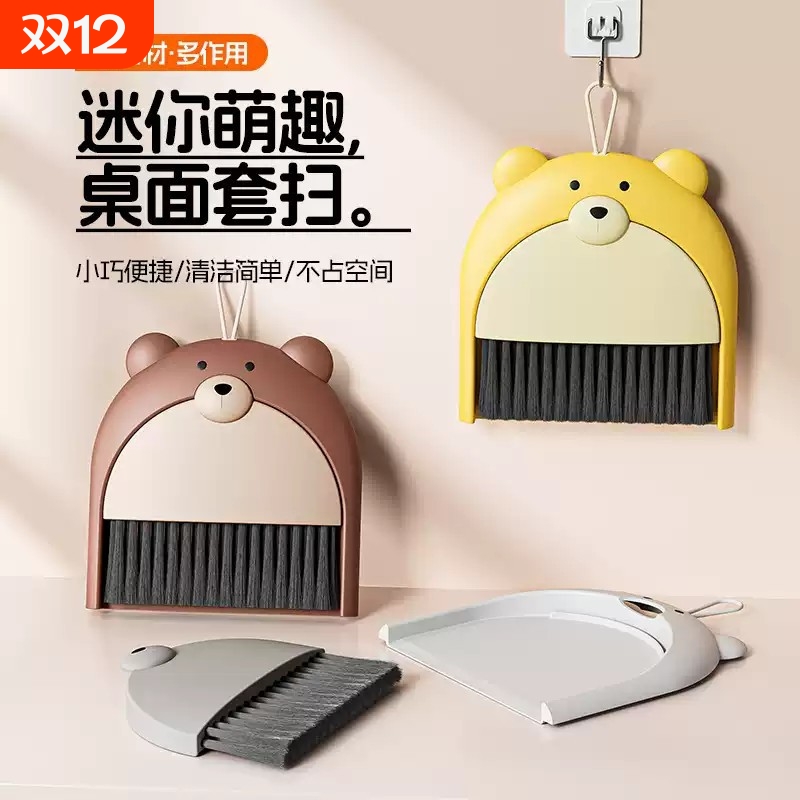 小扫把簸箕套装家用桌面儿童塑料垃圾铲小簸箕迷你小扫帚笤帚折叠