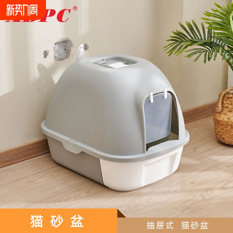 鑫鼎抽屉式猫砂盆全封闭式防臭猫厕所带猫砂铲猫沙盆