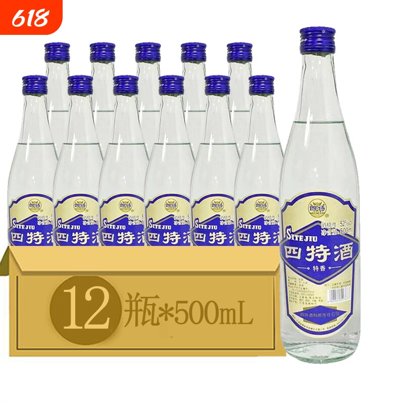 江西四特酒52度简装四特莲四500ml*1瓶/3瓶/6瓶/12瓶特香型白酒