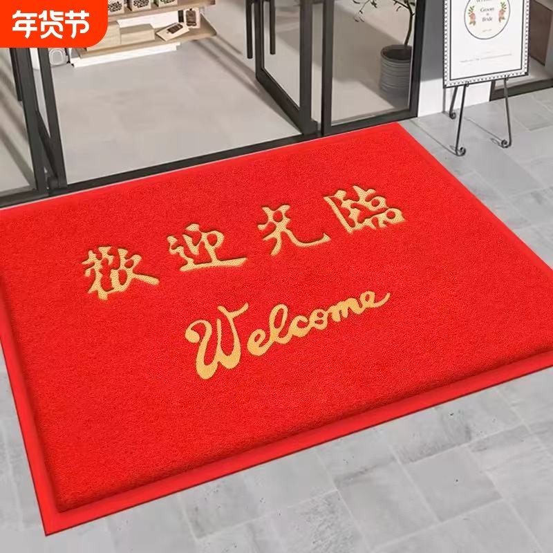 欢迎光临入户门垫防滑进门门口迎宾加厚丝圈电梯店铺地垫商用地毯,居家布艺,入户地垫,淘宝优惠券,粉丝福利购,淘宝优惠卷