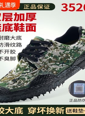 3520解放鞋男春季耐磨劳保鞋女工地黄胶鞋迷彩鞋高帮帆布鞋子防滑