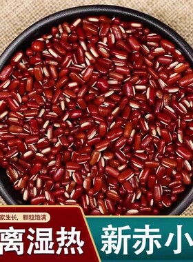 赤小豆农家自种云南长粒薏米粥
