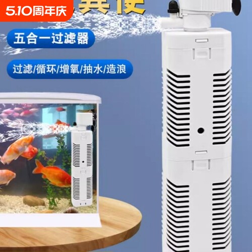鱼缸小型超静音增氧泵过滤器内置循环水泵制氧一体机氧气泵五合一