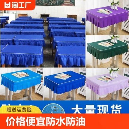 桌布防水防油防烫免洗学校中小学生课桌套罩学生现代